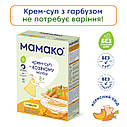 Дитяча каша МАМАКО крем-суп з гарбуза на козячому молоці, від 8 місяців, 150 гр, фото 5