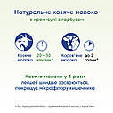 Дитяча каша МАМАКО крем-суп з гарбуза на козячому молоці, від 8 місяців, 150 гр, фото 7