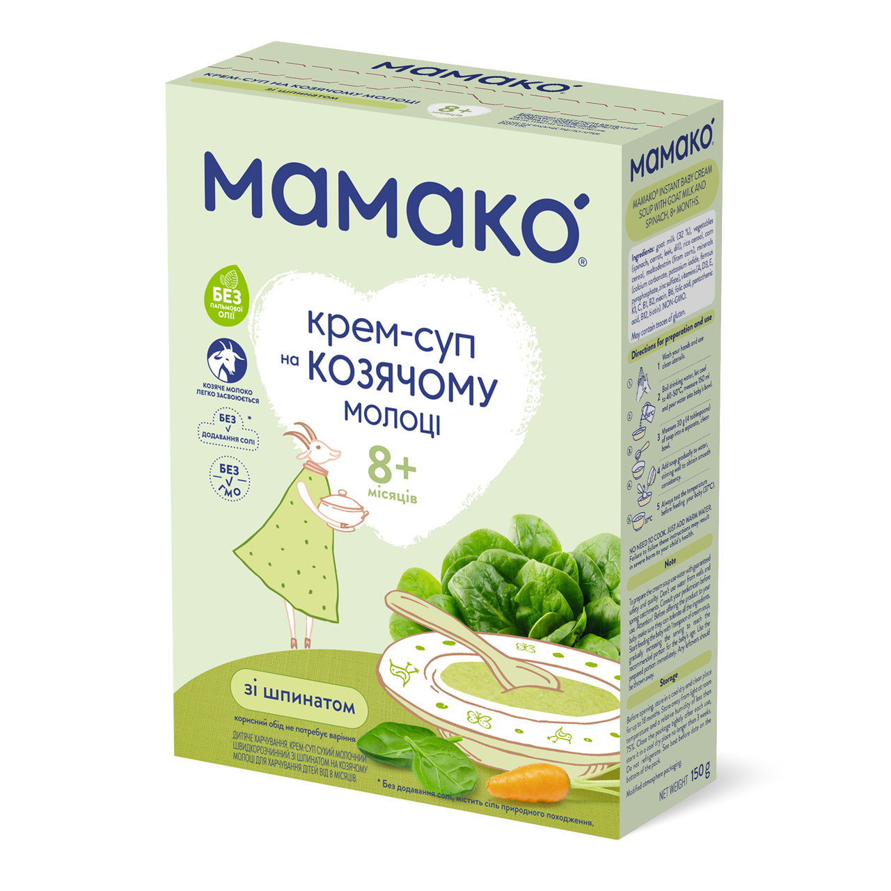 Крем-суп зі шпинату на козячому молоці Мамако, 150г подарунок, фото 1