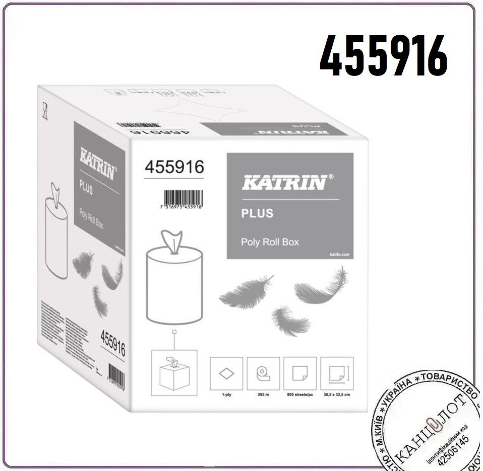 Папір для протирання нетканний Katrin Plus Poly Roll Box, рулон білий (455916), фото 1