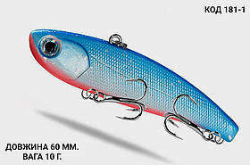 Воблер, ратлін, VIB 60 мм 10 грамів