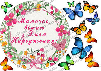 Вафельна картинка для кондитерских виробів Жіноча (Для мами) (листок А4)