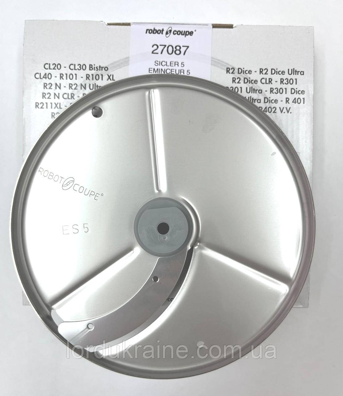 Диск-слайсер 27087 (ES5 5мм) для овочерізки Robot Coupe CL20/25/30, фото 1