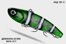 Воблер, ратлін, VIB 60 мм 10 грамів