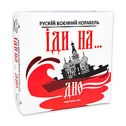 Настільна гра Strateg Рускій воєнний корабль іди на... дно червоний (30972)