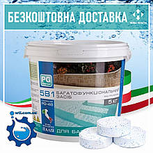 Хімія для басейну 5 в 1, 5кг (Італія) 200г | Мульти табс великі таблетки для басейну PG 48