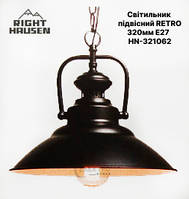 Світильник підвісний LOFT RIGHT HAUSEN RETRO 320мм метал Е27 чорний HN-321062