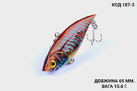 Воблер, ратлін, VIB 65 мм 10.6 грамів