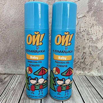 Аерозоль проти комарів "Його! комарки" для дітей від 2 років і дорослих 150 мл