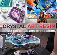 Смола епоксидна Magic Crystal 3D (0,16 кг-2,88 кг), прозора. Для декору і прикрас.