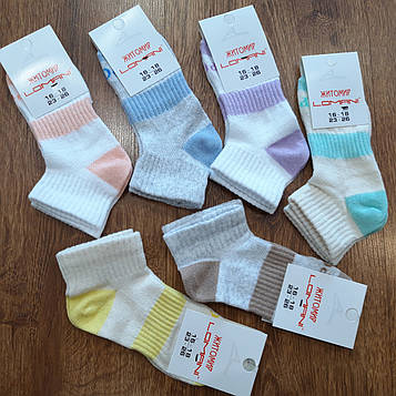 Дитячі стрейчеві шкарпетки сітка"LOMANI" Спорт Art: 712 на Дівчинку / 12 пар
