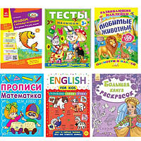 Книги для дитячого розвитку