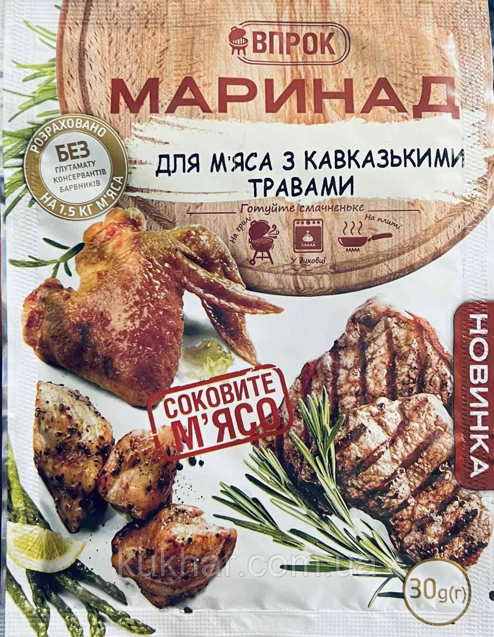 Приправа Маринад для м'яса з кавказькими травами 30 г
