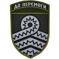 Нарукавний знак 59 ОМБр, захисний