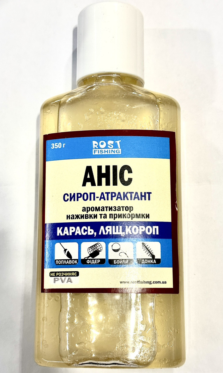 Атрактант"Аніс" (ароматизатор) для рибальського прикорму