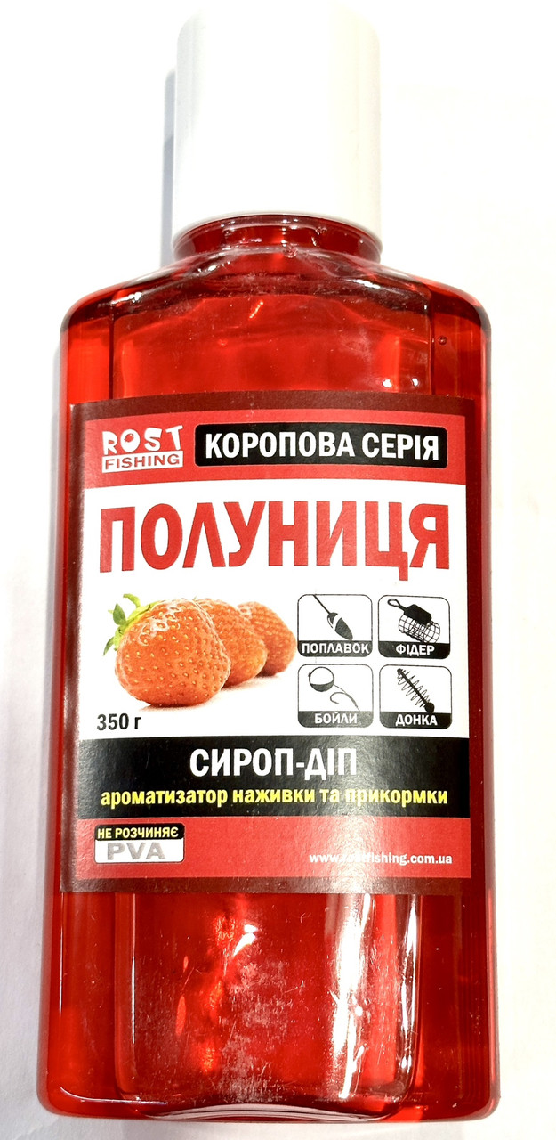 Атрактант "Полуниця" (ароматизатор) для рибальського прикорму