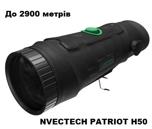 Тепловізор NVECTECH PATRIOT H50 до 2900 м