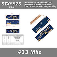 STX882S v1.0 433 Mhz приемник ASK Receiver RF радиочастотный с антеной Low Consumption Strong Driving Force Su