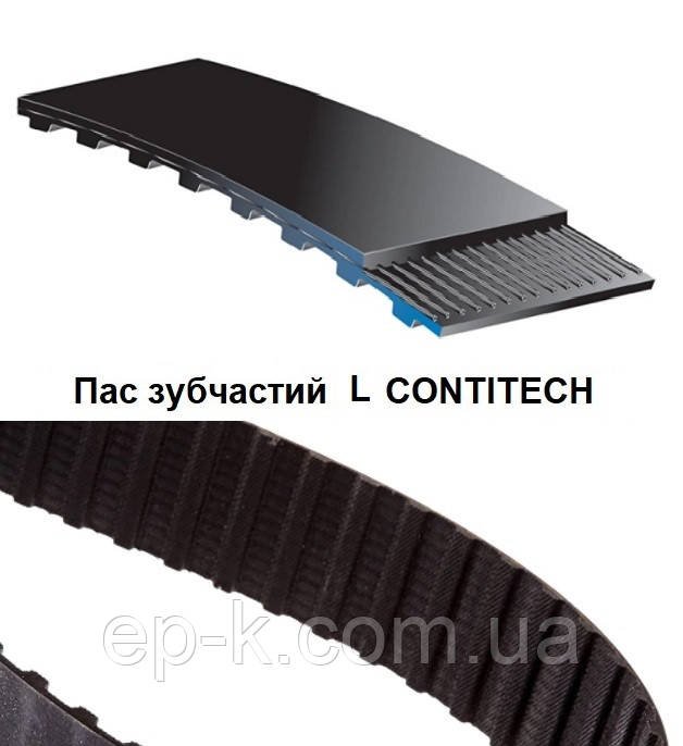 Пас зубчастий  L CONTITECH SYNCHROFLEX, будь-яка ширина