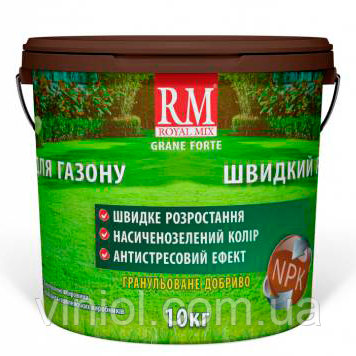 Добрива для газону Royal Mix швидке зростання 10 кг