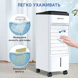Кліматичний комплекс охолодження, очищення, зволоження Zenet ZET-483