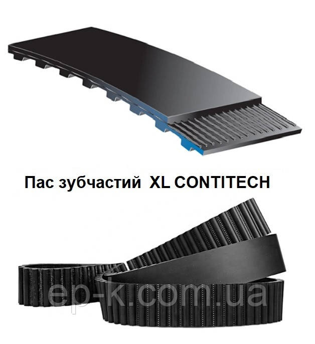 Пас зубчастий  XL CONTITECH SYNCHROFLEX, будь-яка ширина