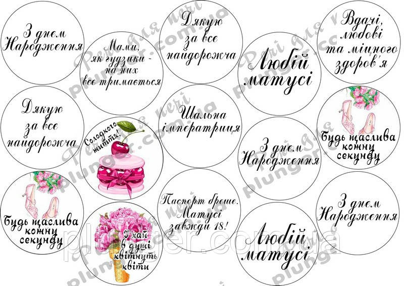 Вафельна картинка для кондитерских виробів Жіноча (Для мами) (листок А4), фото 1