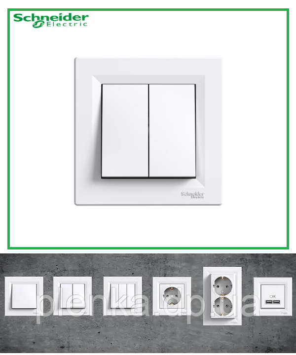 Вимикач двоклавішний білий Schneider Electric Asfora EPH0300121