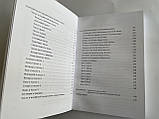 Книга Числа долі: піфагорійська, індійська та китайська нумерологія. Костенко Андрій ( Book ), фото 3