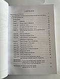 Книга Числа долі: піфагорійська, індійська та китайська нумерологія. Костенко Андрій ( Book ), фото 2