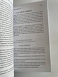 Книга Числа долі: піфагорійська, індійська та китайська нумерологія. Костенко Андрій ( Book ), фото 7