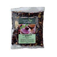 Чай Чайні Шедеври плодово-ягідний "Королівський десерт" 100гр