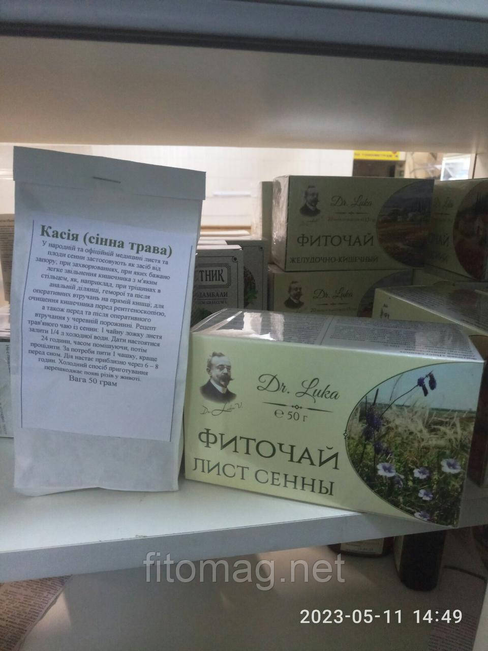 Сенни листя 50 г