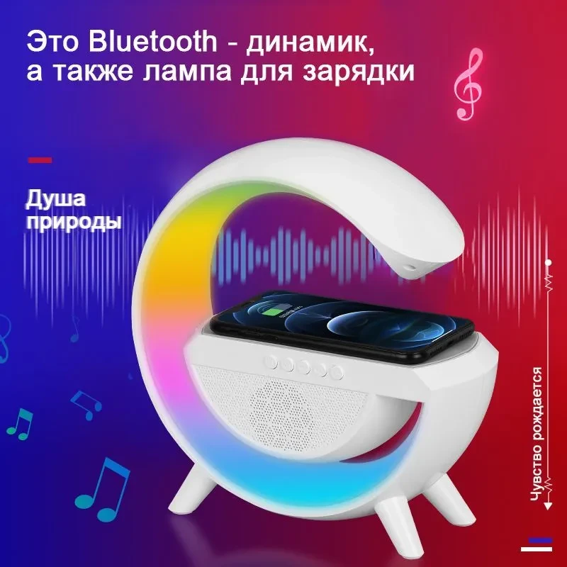 Настільна лампа G-Smart Light Sound Machine з бездротовою зарядкою 15W і Bluetooth колонкою 3W