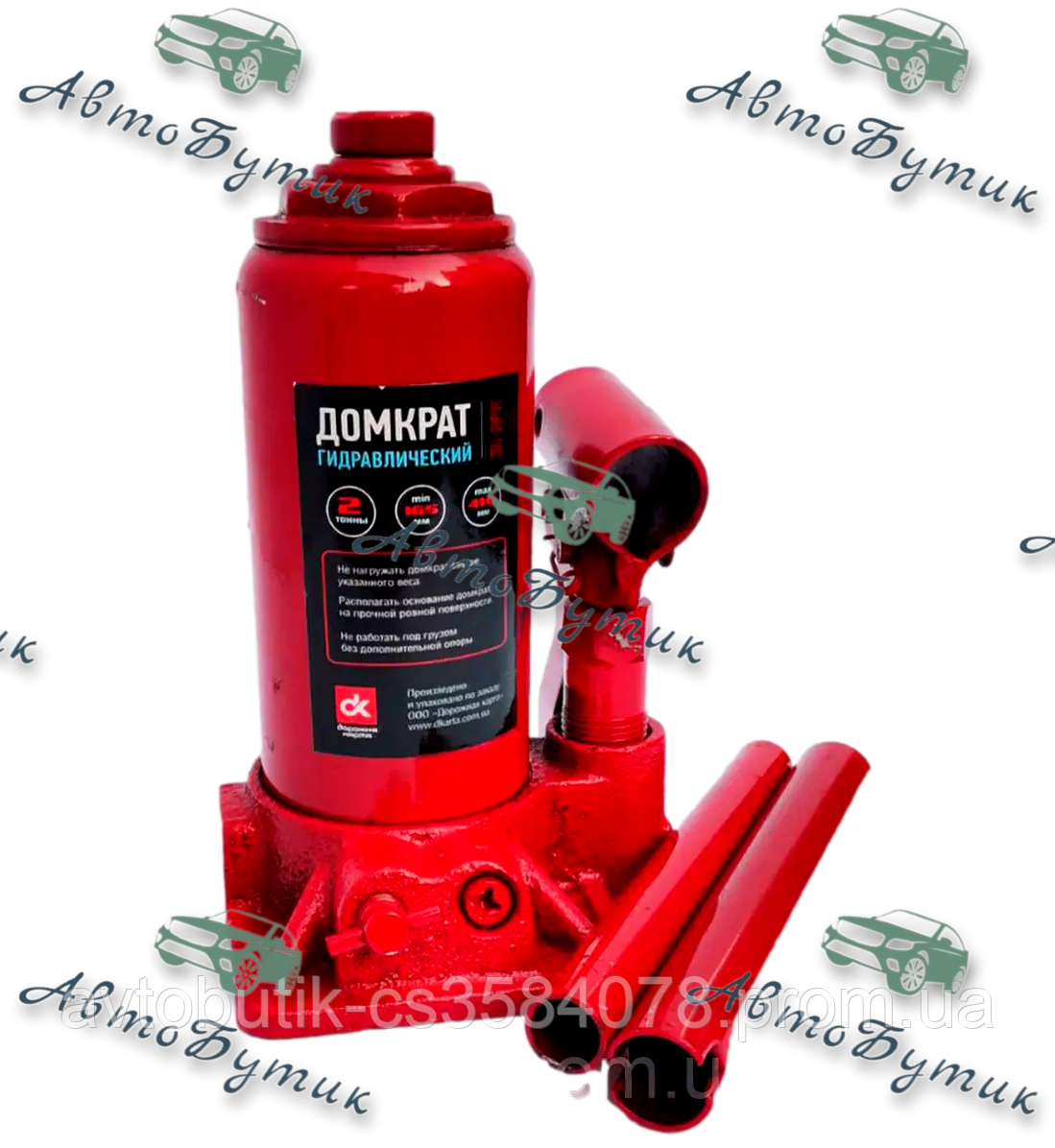 Домкрат гідравлічний двухштоковый, 2т пластик H=165/410 ДК - фото 1 - id-p1455331854
