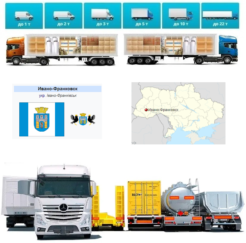 Вантажоперевезення із Івано-Франковська в Івано-Франковськ, фото 1