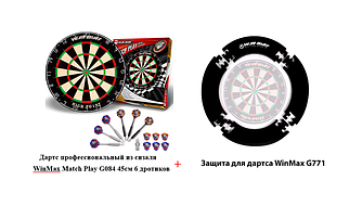 Фірмовий набір Sport для гри в дартс