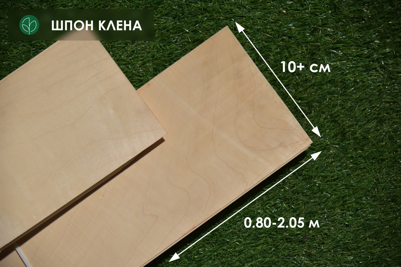 Шпон клена (Україна)  - 0,6 мм - довжина 0,80 - 2,05 / ширина від 10 см (I ґатунок)