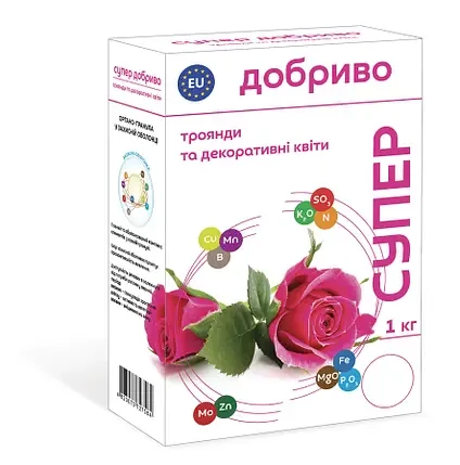 Добриво Супер, 1 кг — для троянд та декоративних квітів