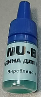 Рідина для швидкого вороніння NU-BLAK 5мл