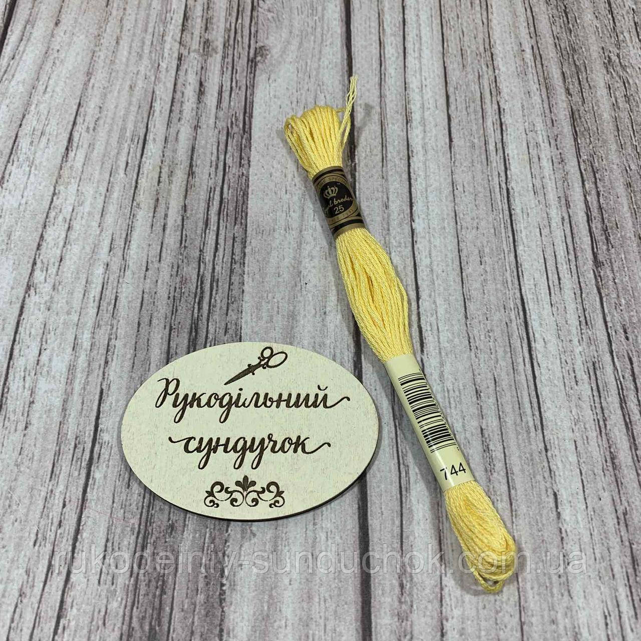 Муліне Royal Broderie 744