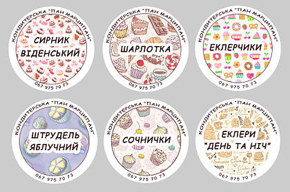 Варіанти наклейок 40мм