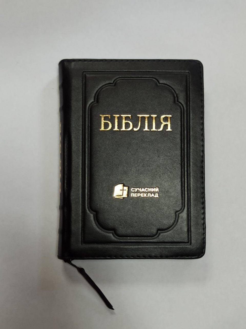 Укр. Біблія Сучасний переклад Турконяк малого формату (чорна з рамкою, шкіра, блискавка, без вказівників, золото,13х19)