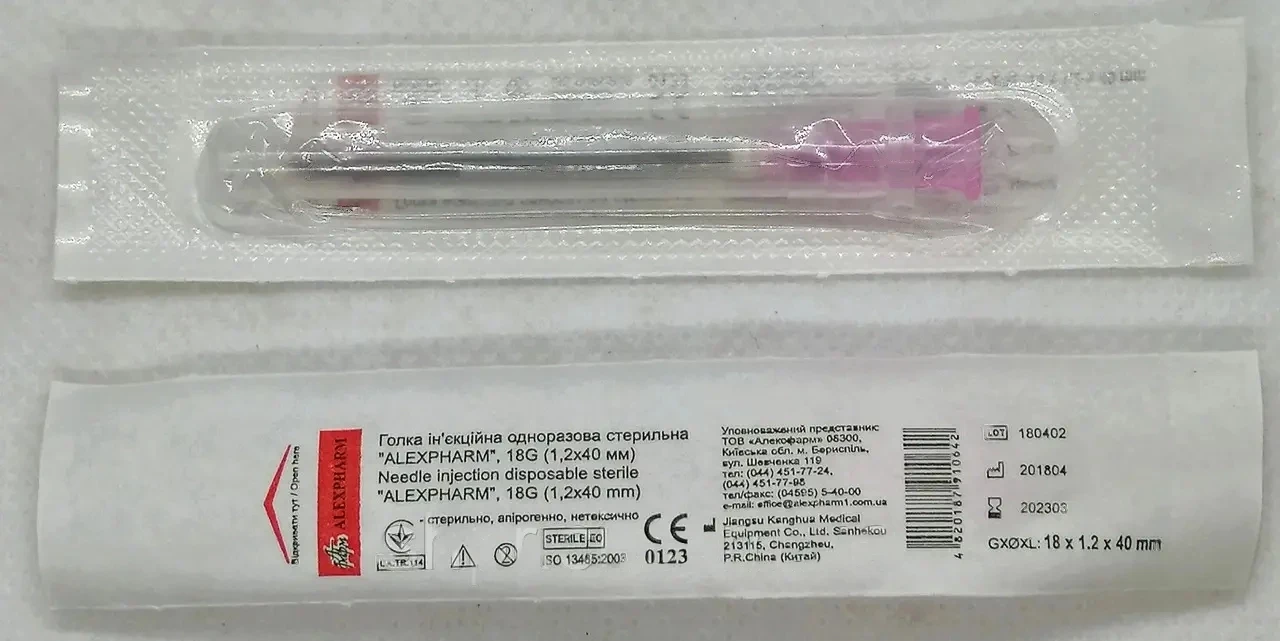 Голка ін'єкційна 18G 1,2х40 Alexpharm 100 шт. 910642