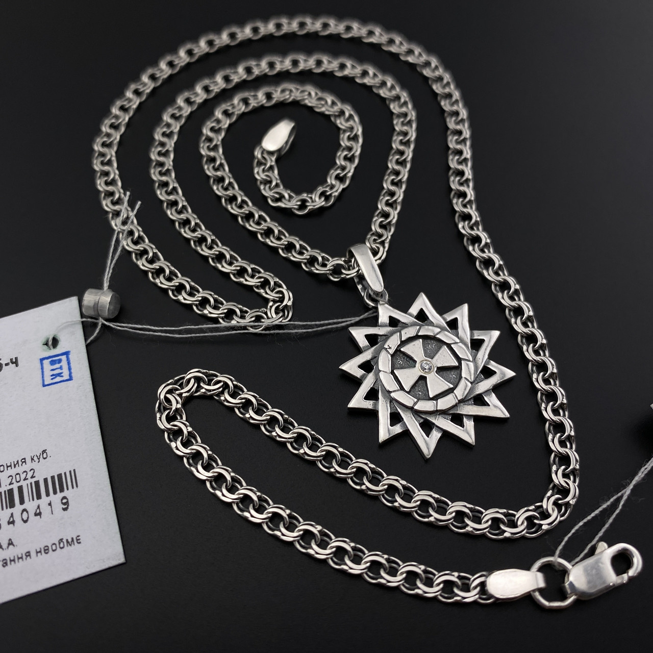 Комплект срібна цепочка і зірка ерцгамма 925 проби. Ланцюжок бісмарк та кулон оберіг срібло. 50 см, фото 1