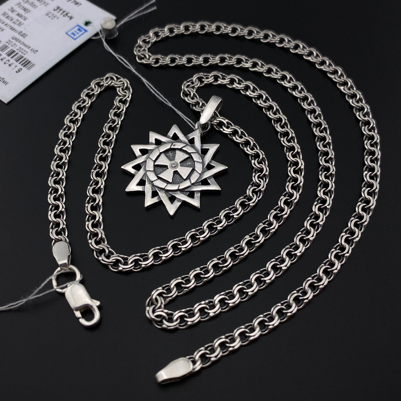 Комплект срібна цепочка і зірка ерцгамма 925 проби. Ланцюжок бісмарк та кулон оберіг срібло. 60 см, фото 1