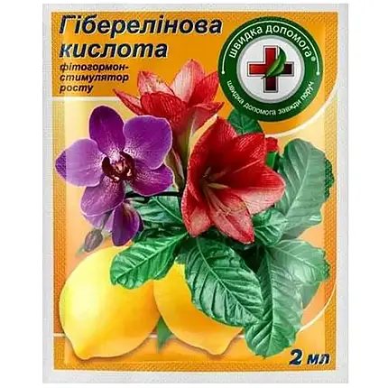 Гіберелінова кислота, 2 мл — Фітогормон-стимулятор росту, фото 2