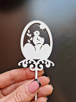 Топер великодній з білого ДВП (↔ 5 см) Код/Артикул Тп13б