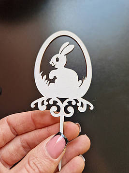 Топер великодній з білого ДВП (↔ 6 см) Код/Артикул Тп14б