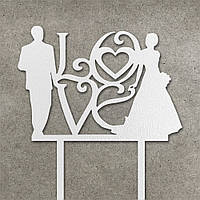 Топпер "Муж и жена Love" з ДВП ( 12 см) Код/Артикул 80 Т0122б